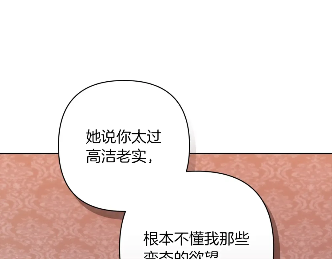第52话 我也不在乎 第61页