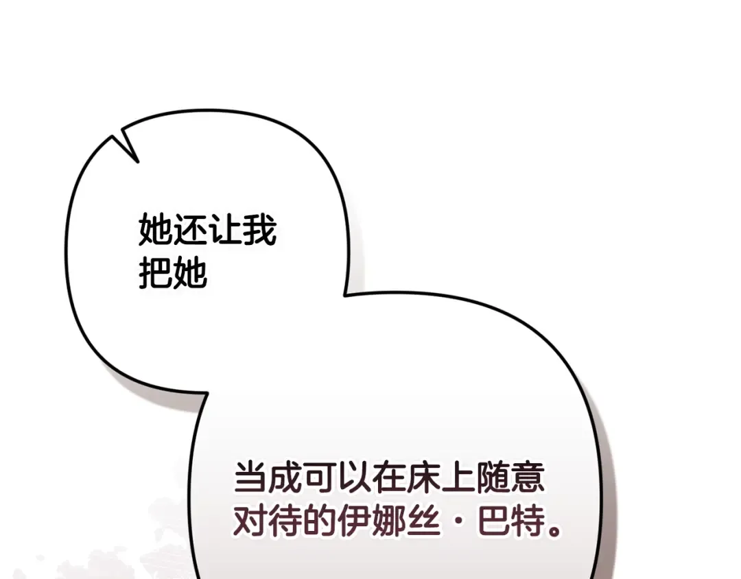 第52话 我也不在乎 第65页