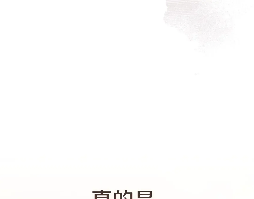 第52话 我也不在乎 第67页