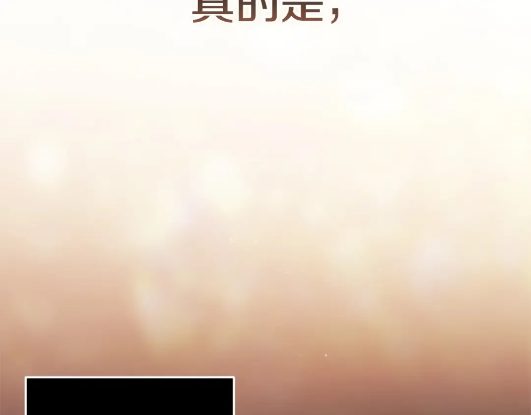 第52话 我也不在乎 第68页