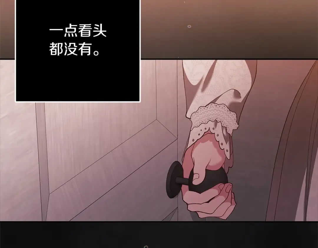 第52话 我也不在乎 第69页