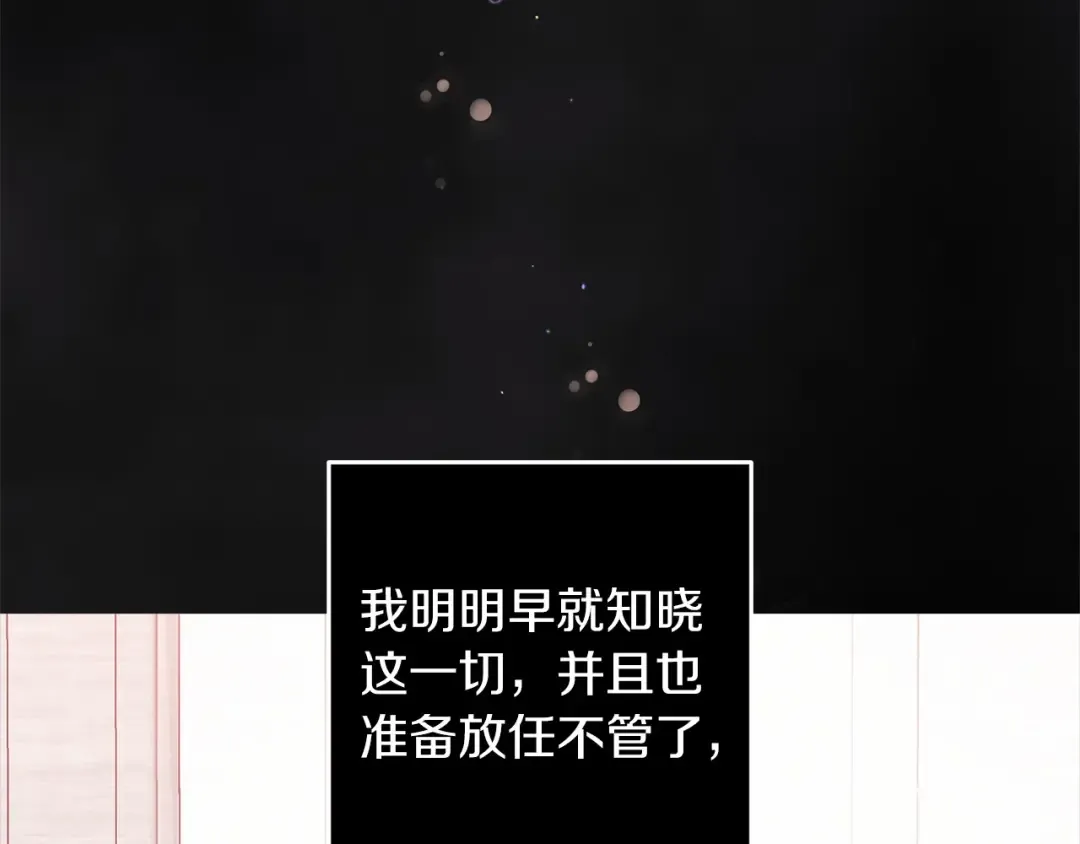 第52话 我也不在乎 第70页