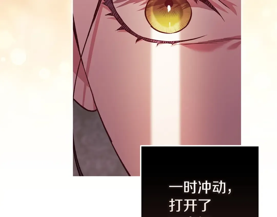第52话 我也不在乎 第75页