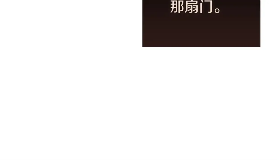 第52话 我也不在乎 第76页