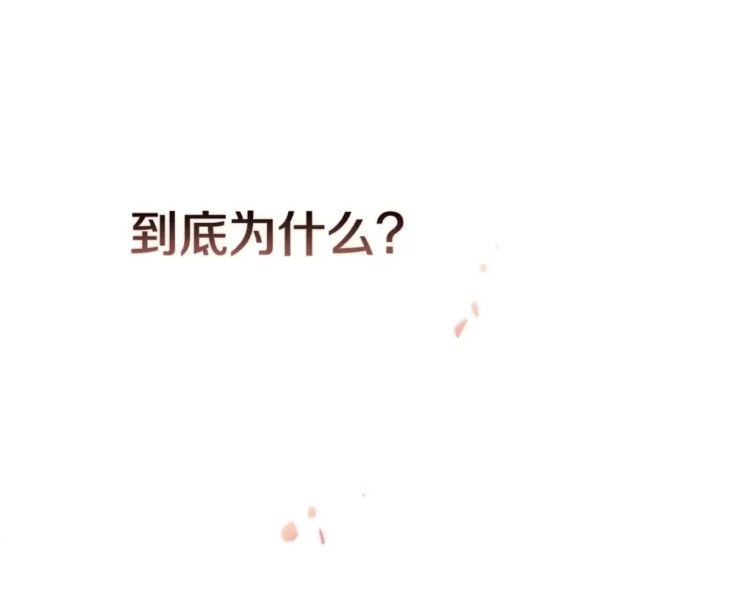 第52话 我也不在乎 第77页