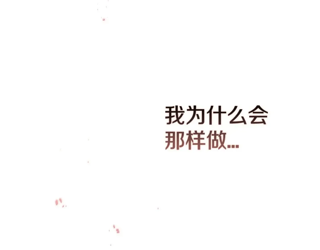 第52话 我也不在乎 第78页