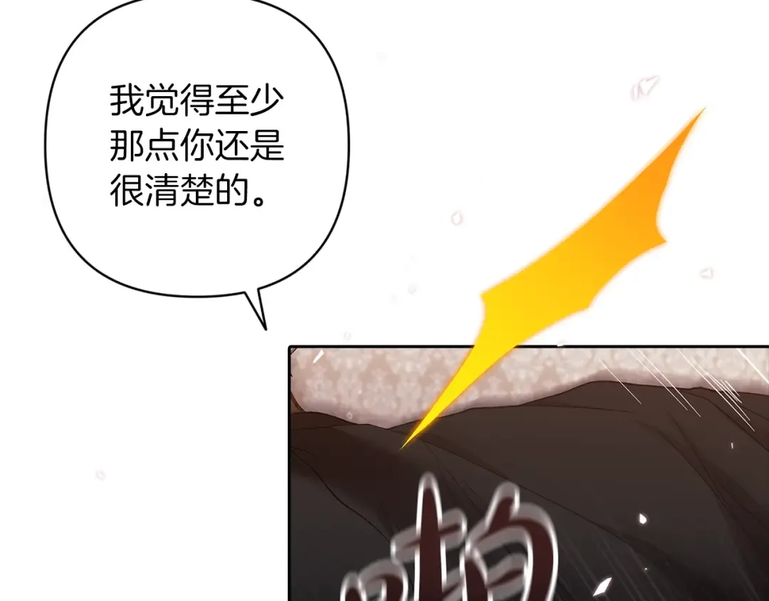 第52话 我也不在乎 第86页