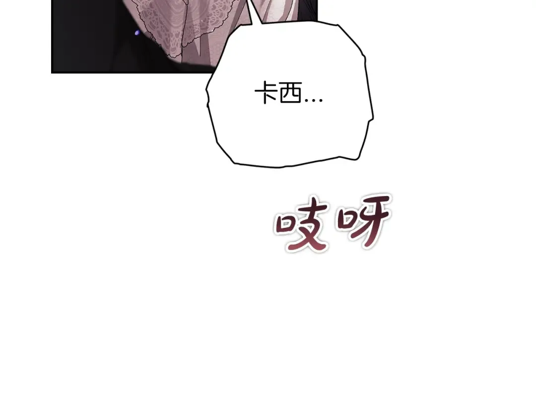 第52话 我也不在乎 第90页