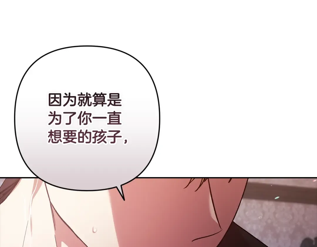 第52话 我也不在乎 第91页