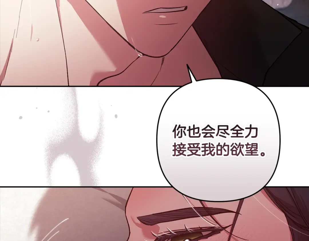第52话 我也不在乎 第92页