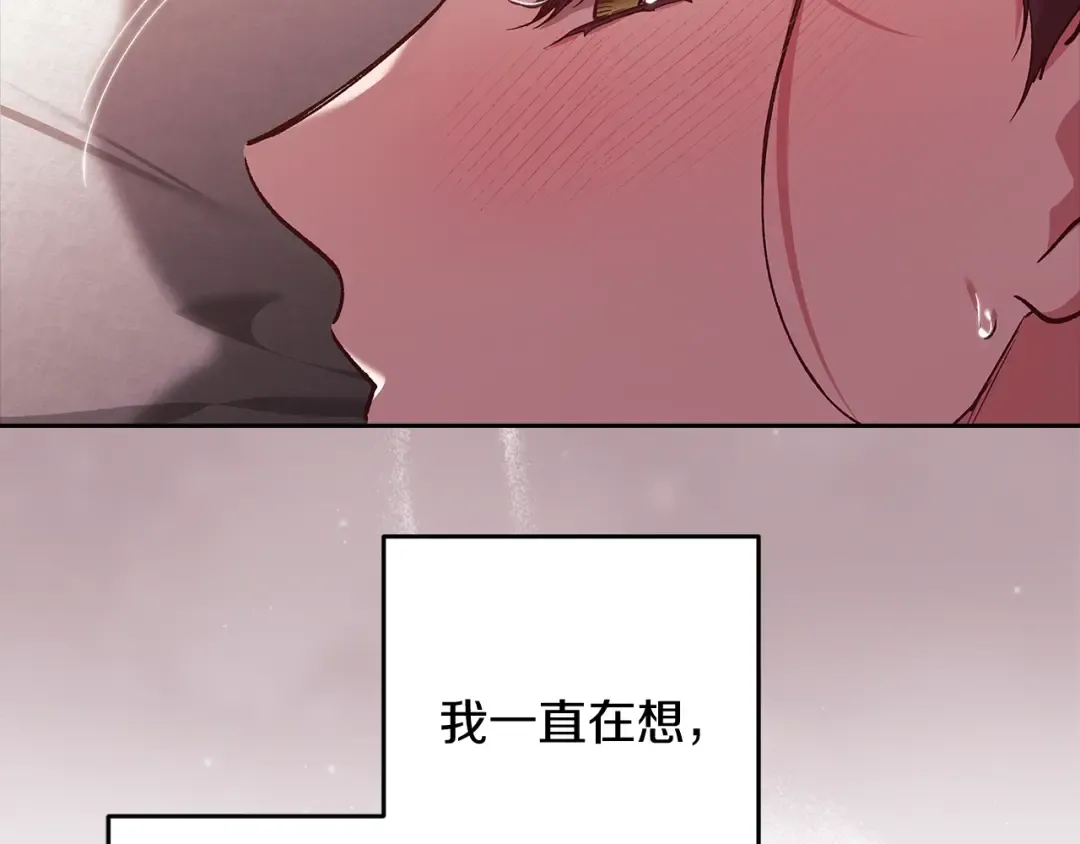 第52话 我也不在乎 第93页