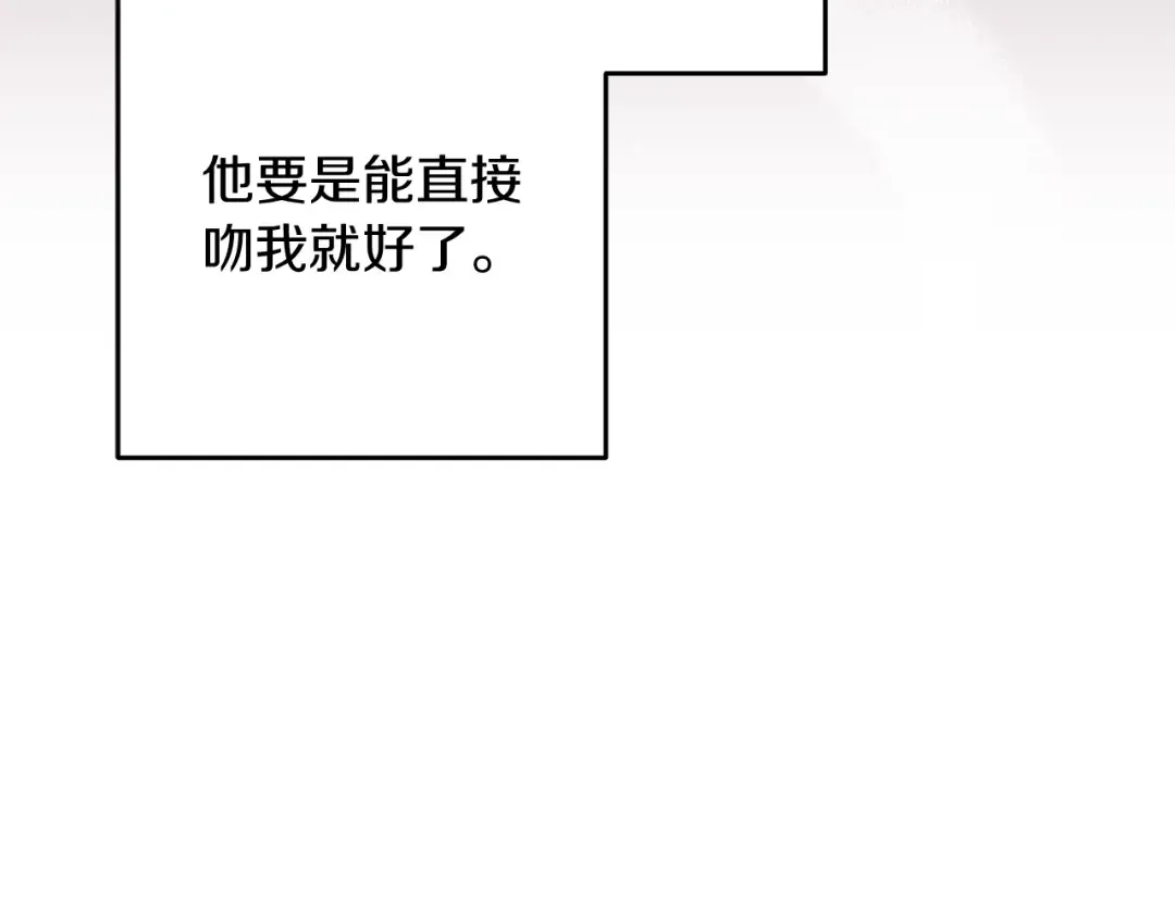第52话 我也不在乎 第94页