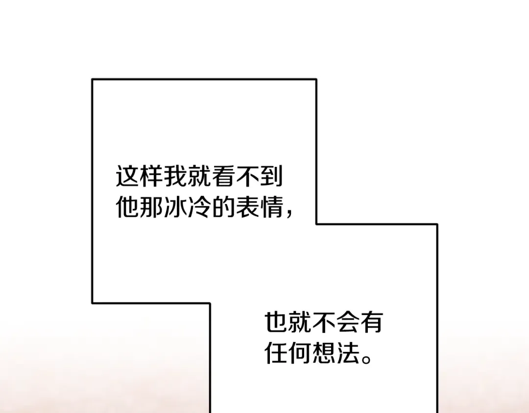 第52话 我也不在乎 第95页
