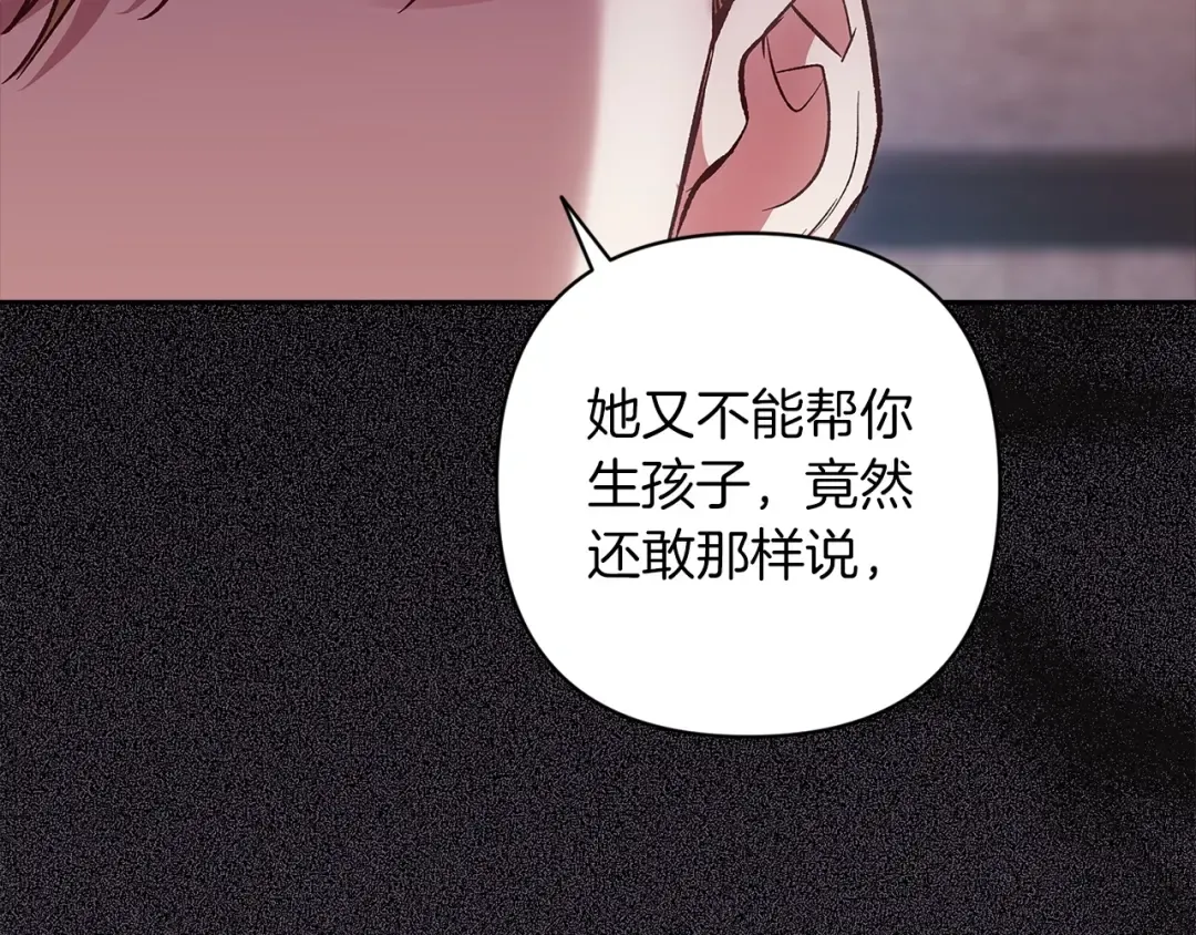 第52话 我也不在乎 第100页