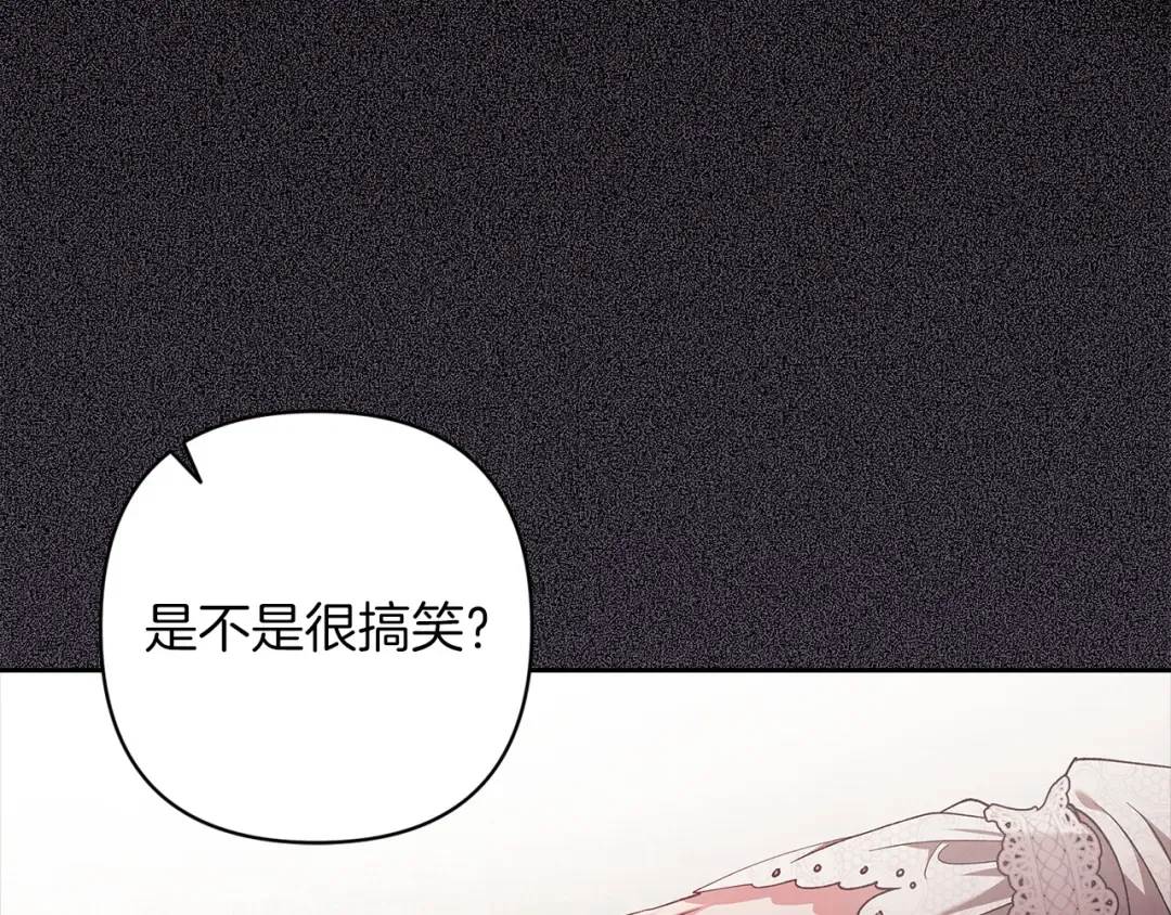 第52话 我也不在乎 第101页