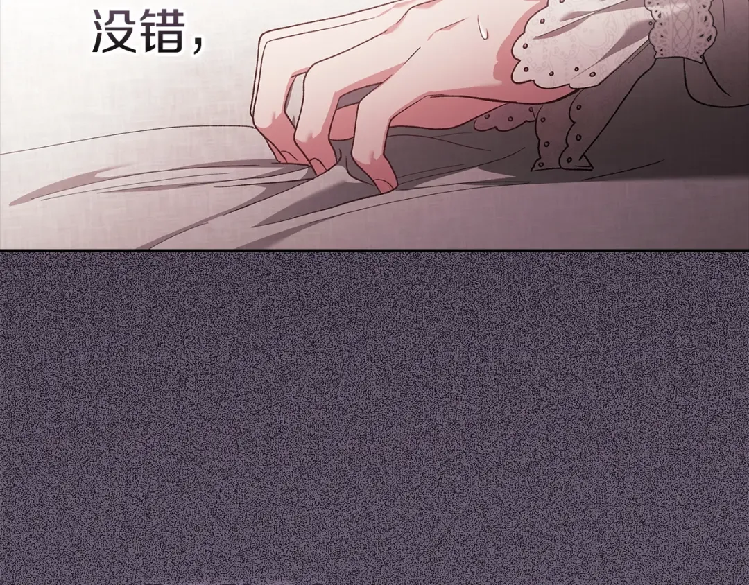 第52话 我也不在乎 第102页
