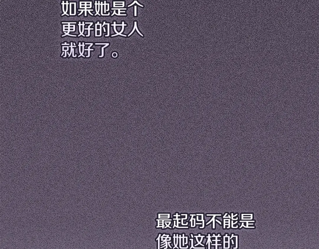 第52话 我也不在乎 第103页
