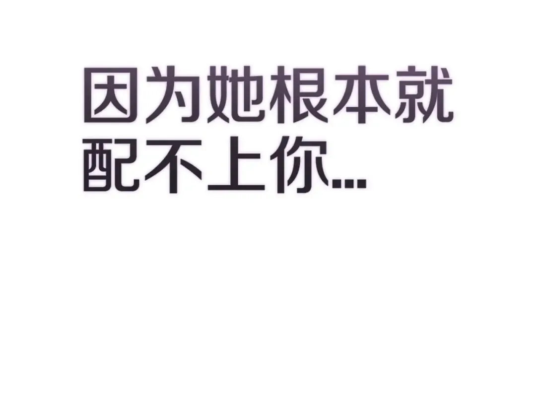 第52话 我也不在乎 第108页