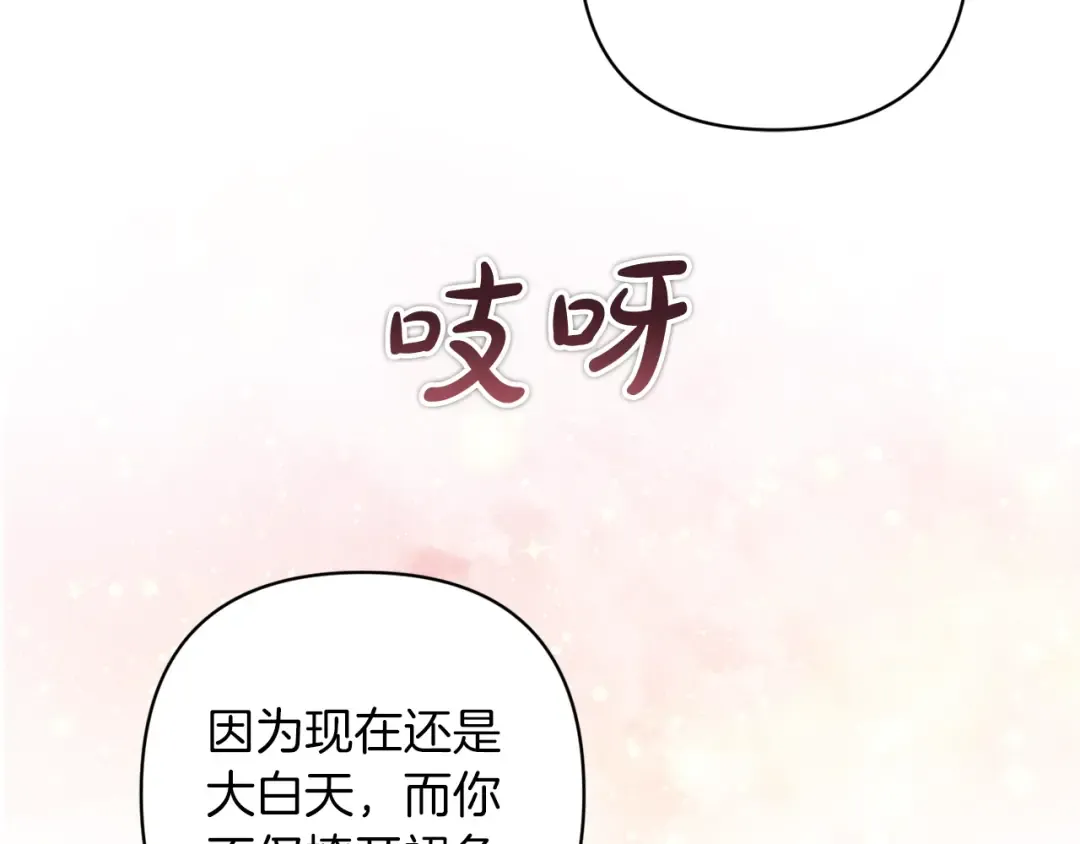 第52话 我也不在乎 第113页