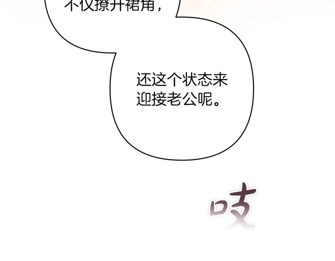 第52话 我也不在乎 第114页