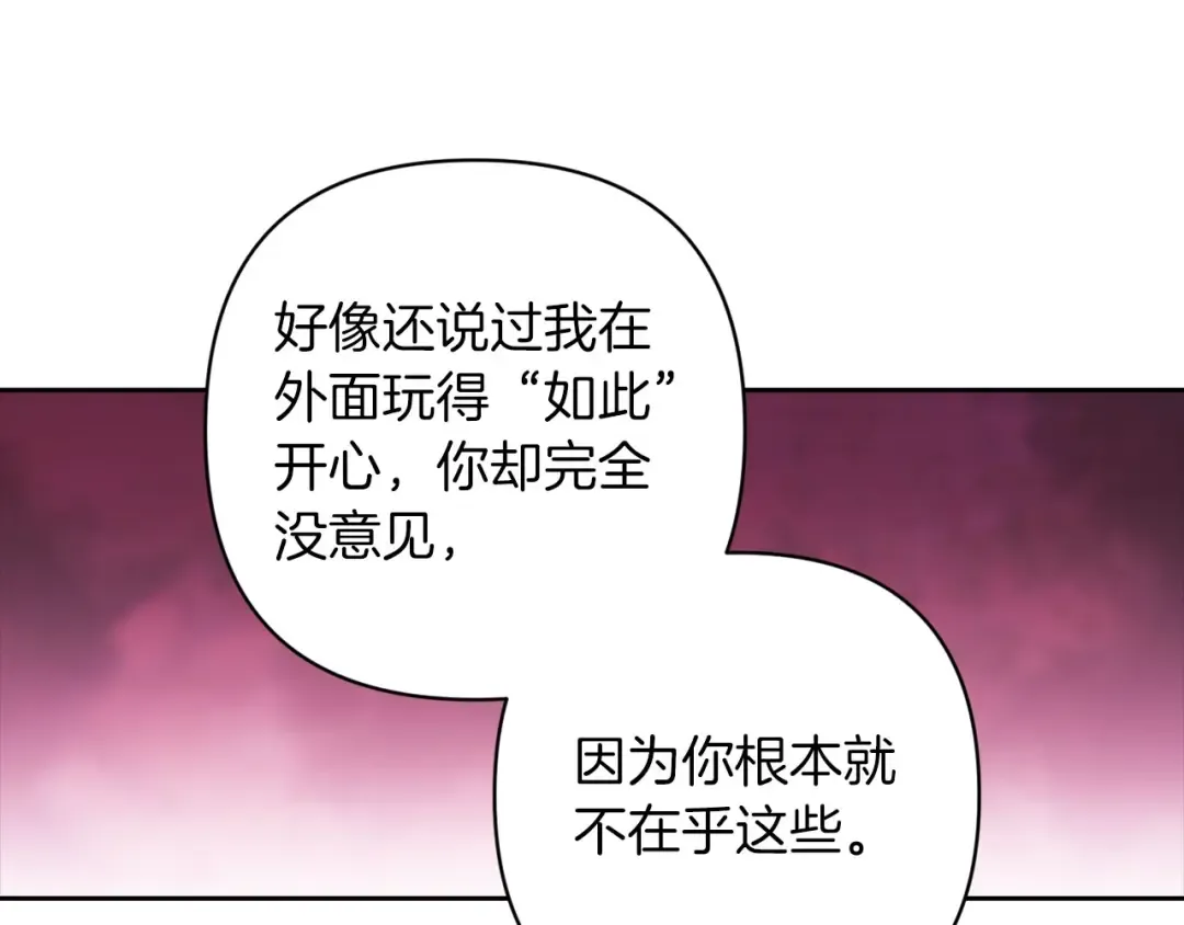 第52话 我也不在乎 第122页