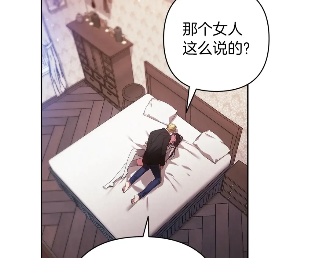 第52话 我也不在乎 第124页