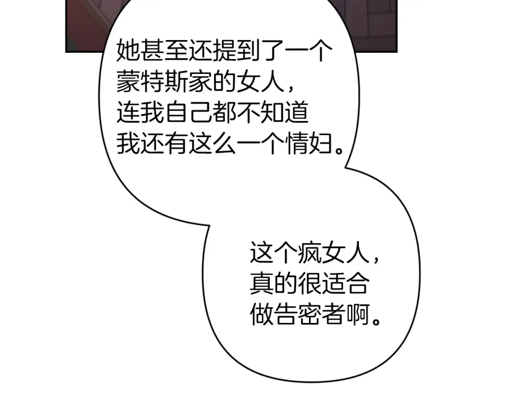 第52话 我也不在乎 第125页