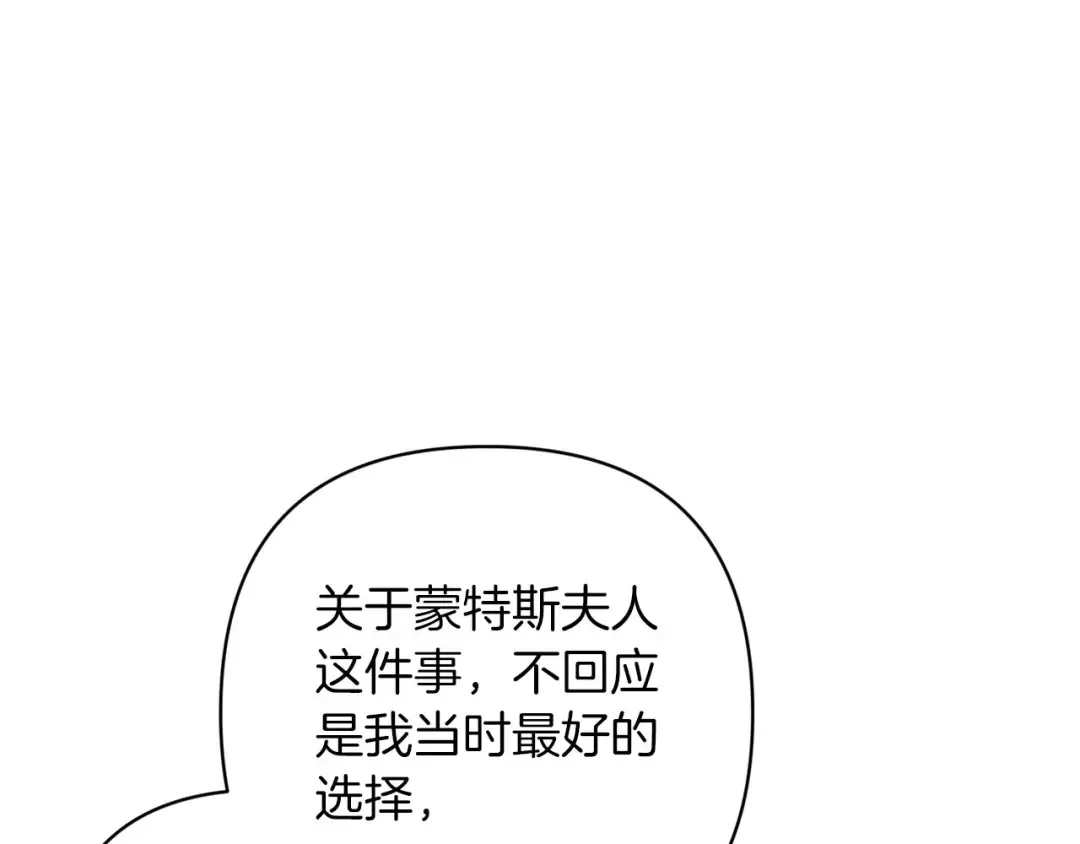 第52话 我也不在乎 第126页