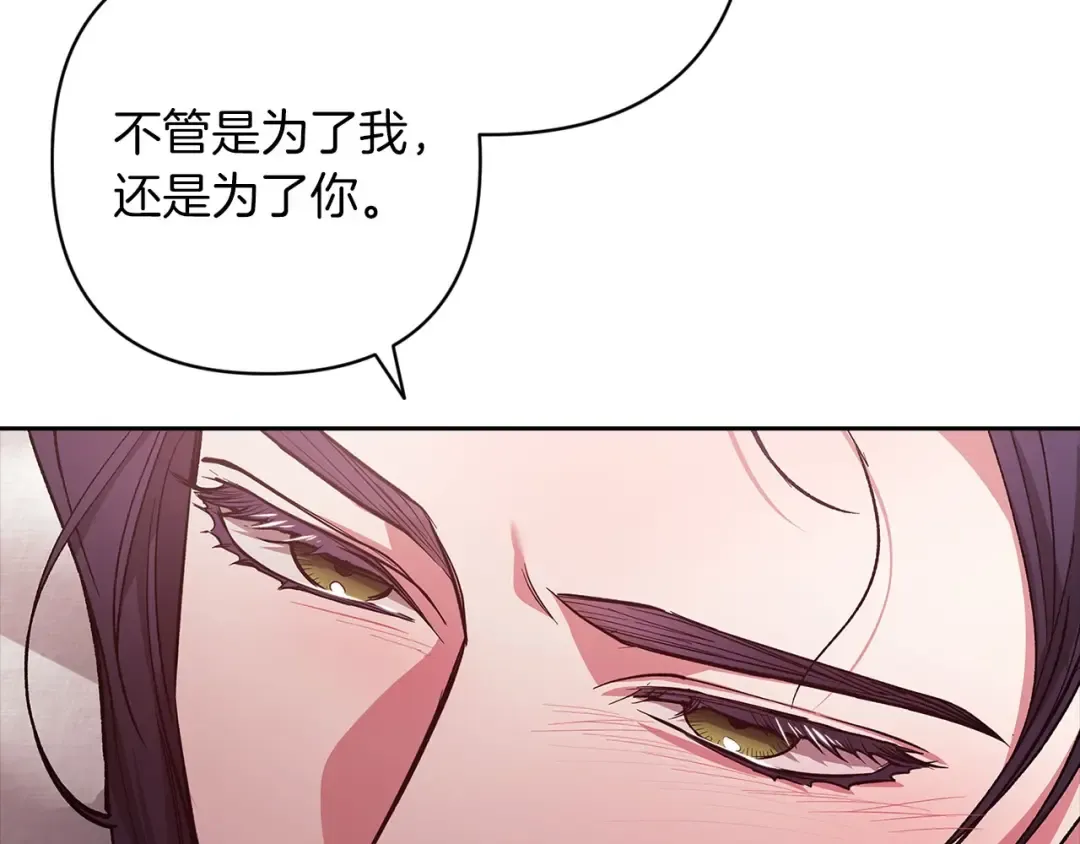 第52话 我也不在乎 第127页