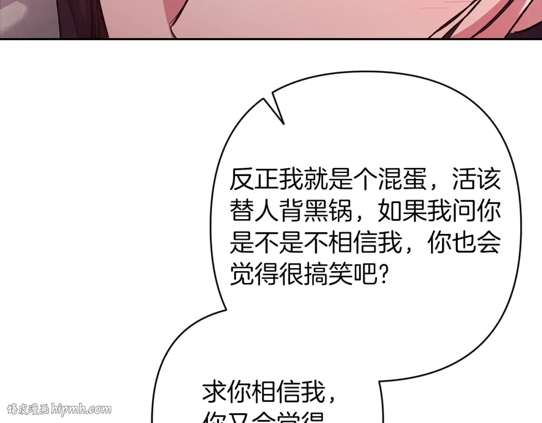 第52话 我也不在乎 第128页