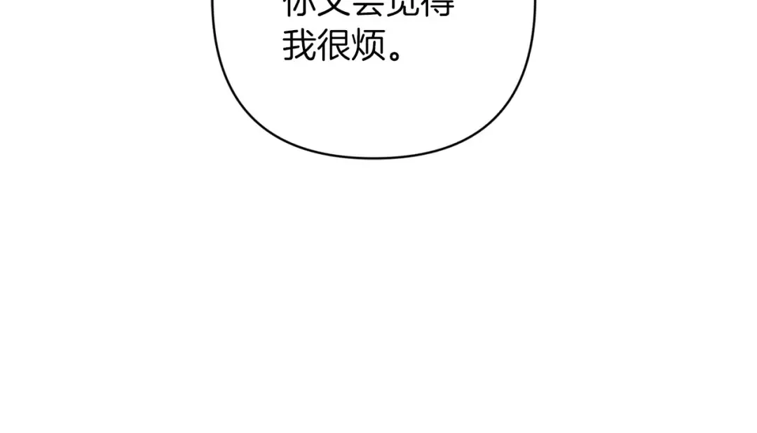 第52话 我也不在乎 第129页