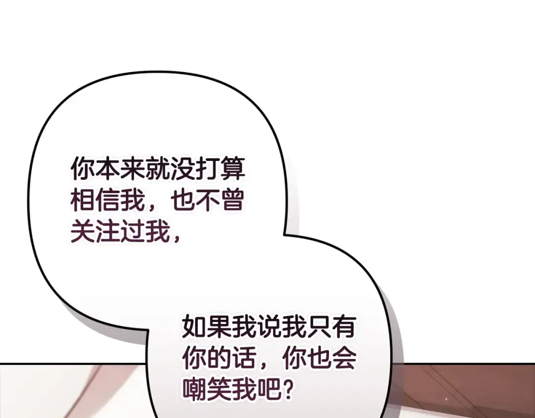 第52话 我也不在乎 第130页