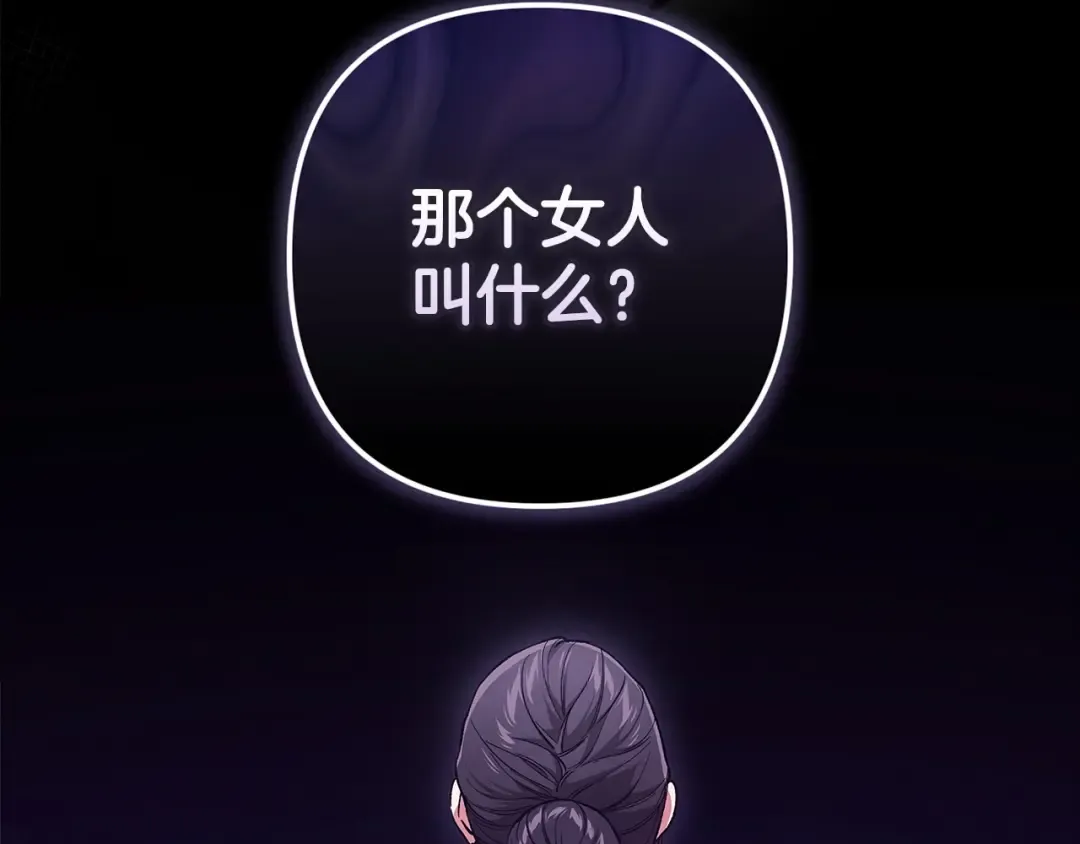 第52话 我也不在乎 第135页