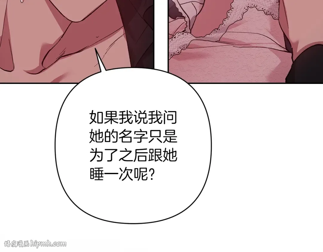 第52话 我也不在乎 第144页