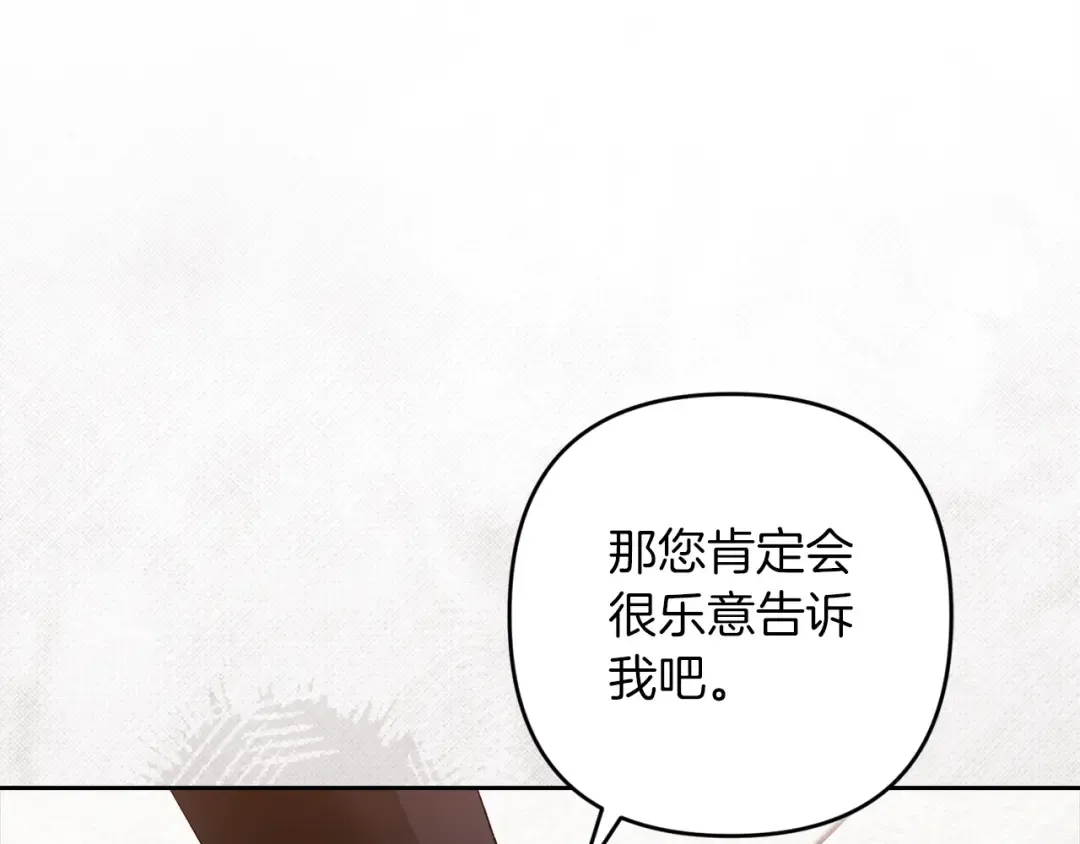 第52话 我也不在乎 第145页