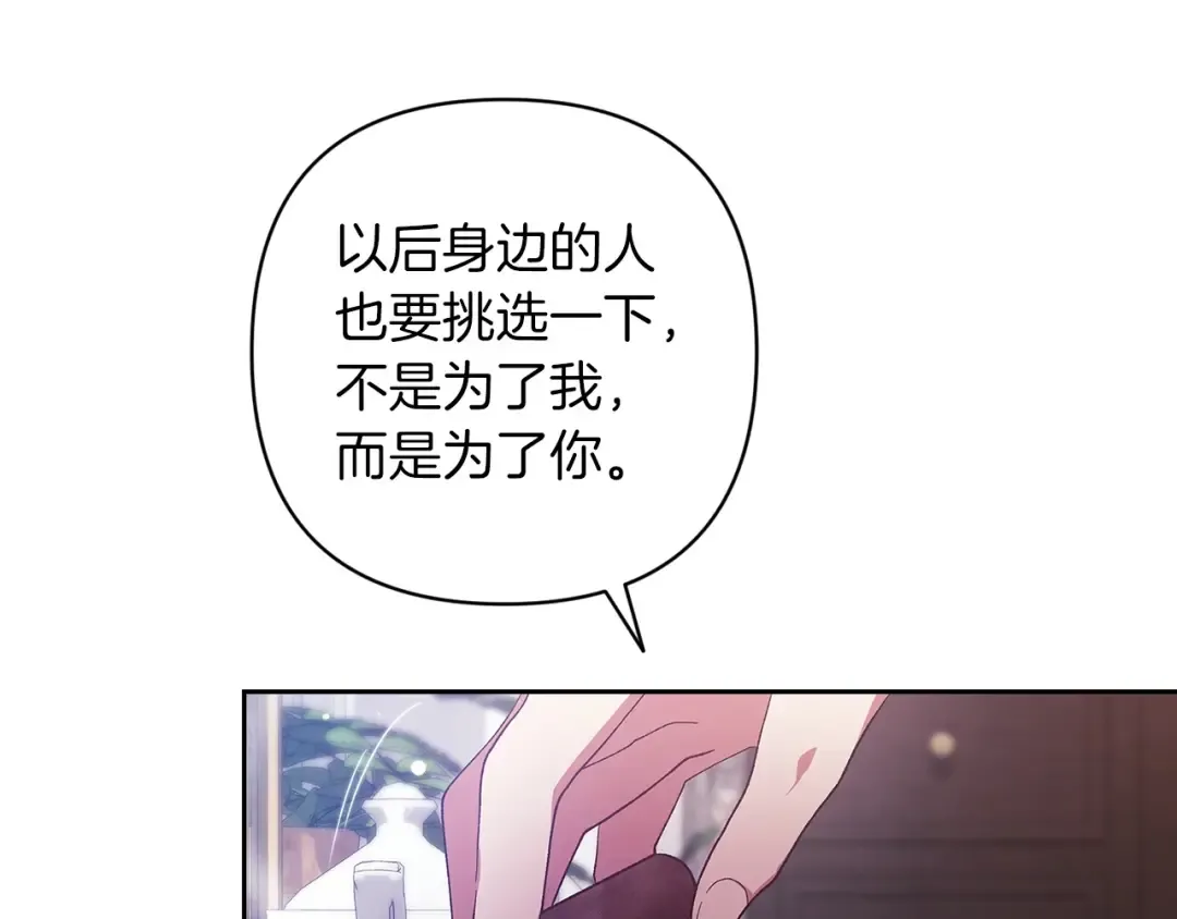 第52话 我也不在乎 第155页