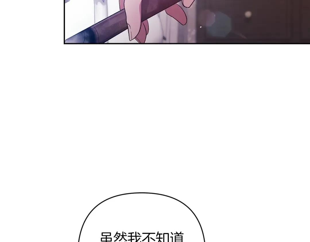 第52话 我也不在乎 第156页