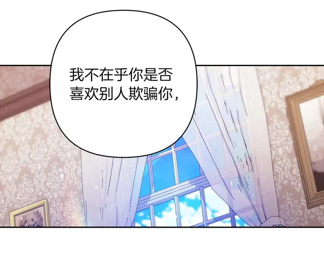 第52话 我也不在乎 第162页