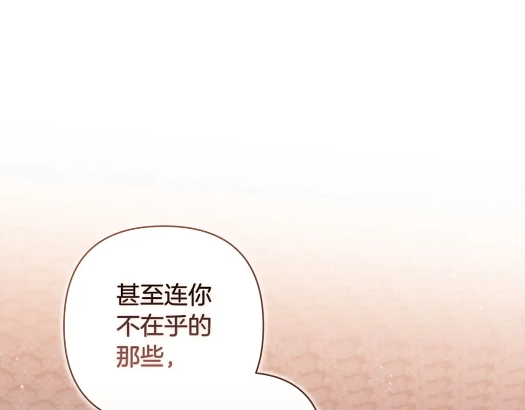 第52话 我也不在乎 第163页