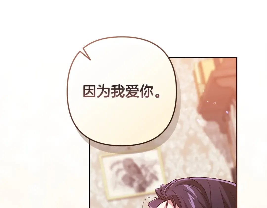 第52话 我也不在乎 第166页