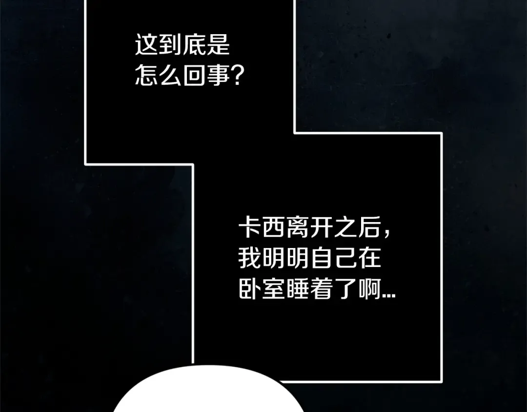 第52话 我也不在乎 第183页