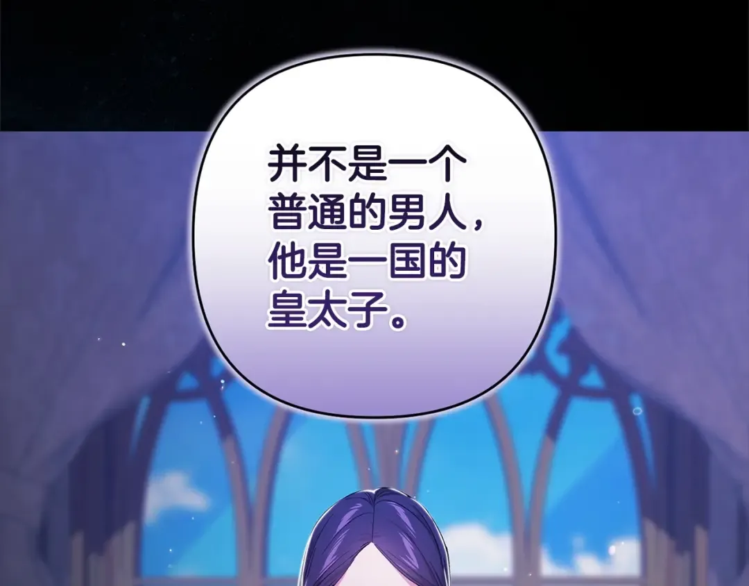 第52话 我也不在乎 第185页