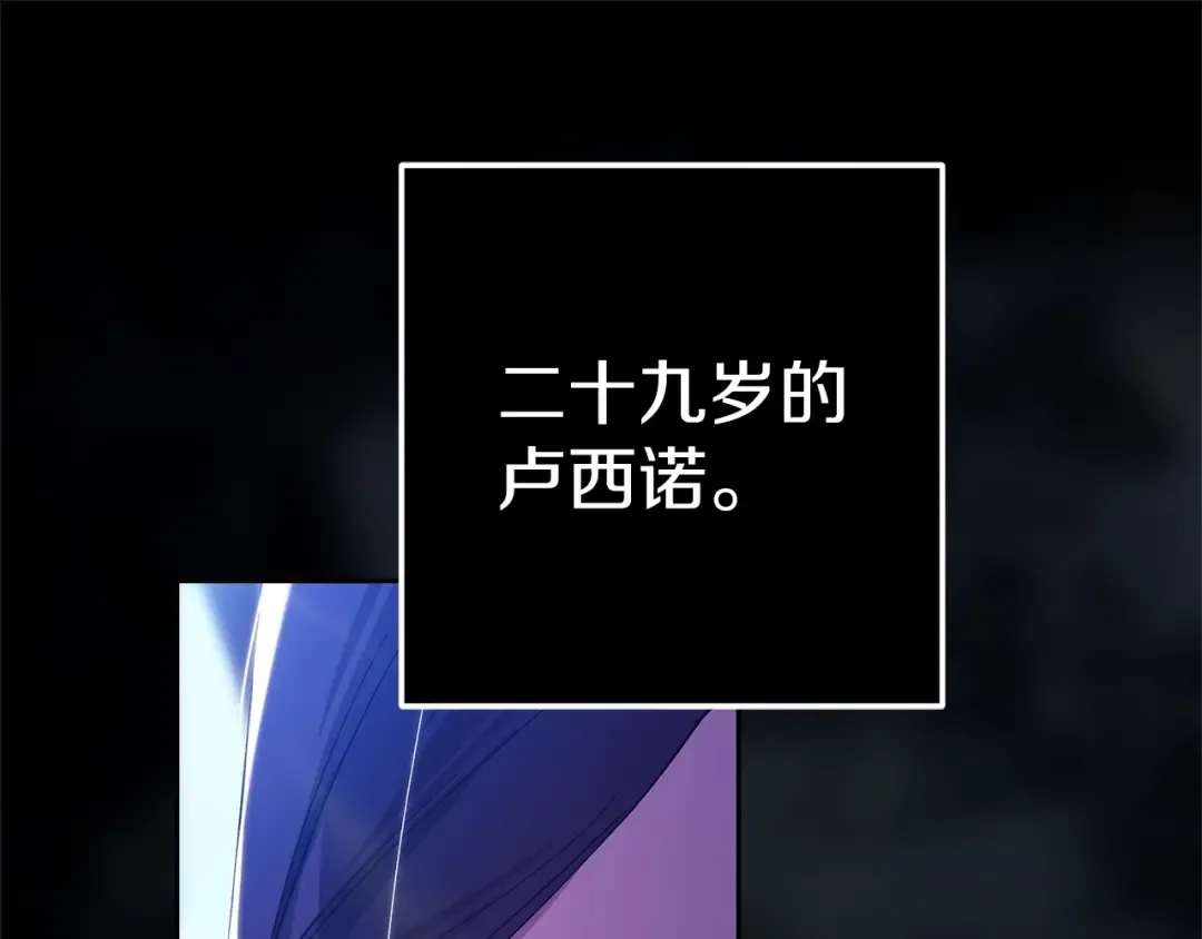 第52话 我也不在乎 第191页