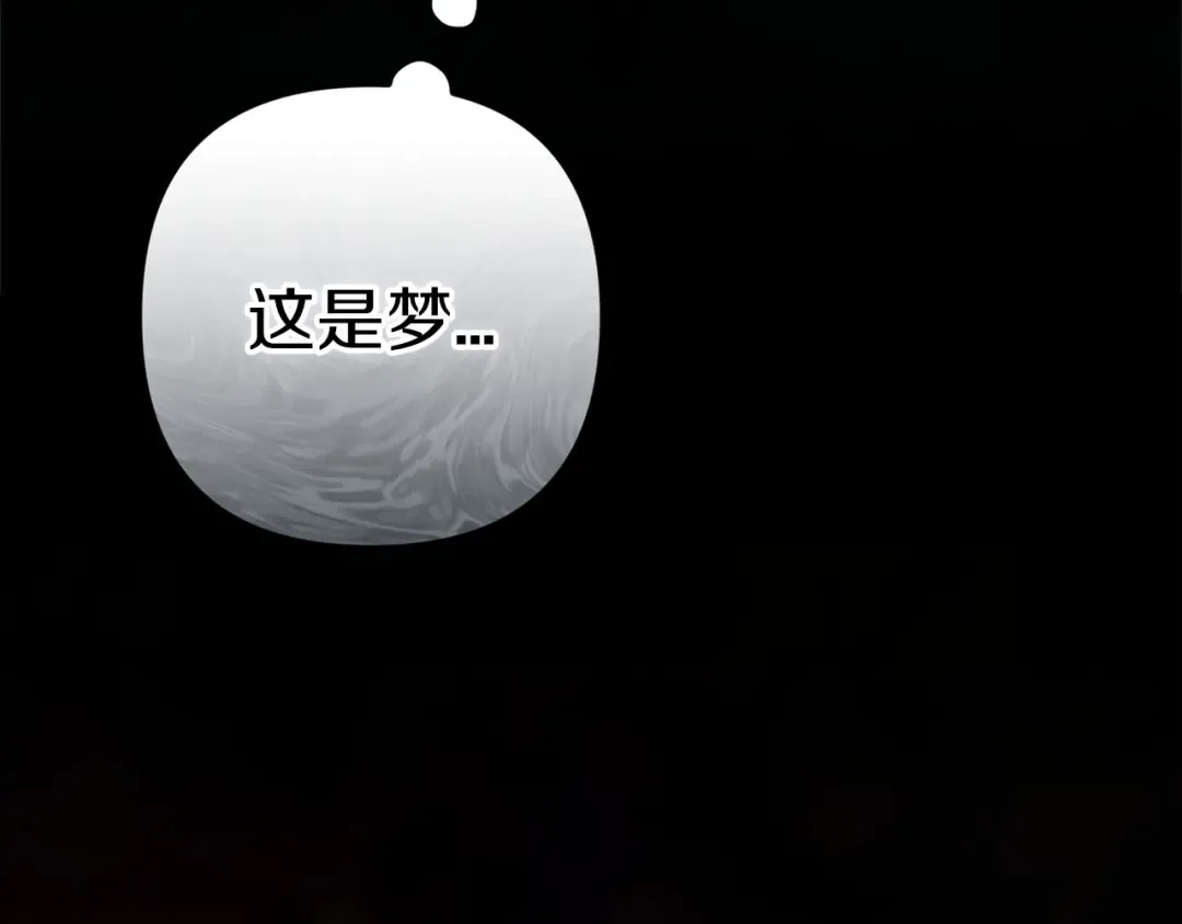 第52话 我也不在乎 第193页