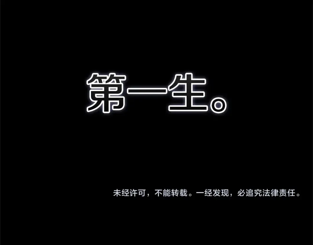 第52话 我也不在乎 第201页