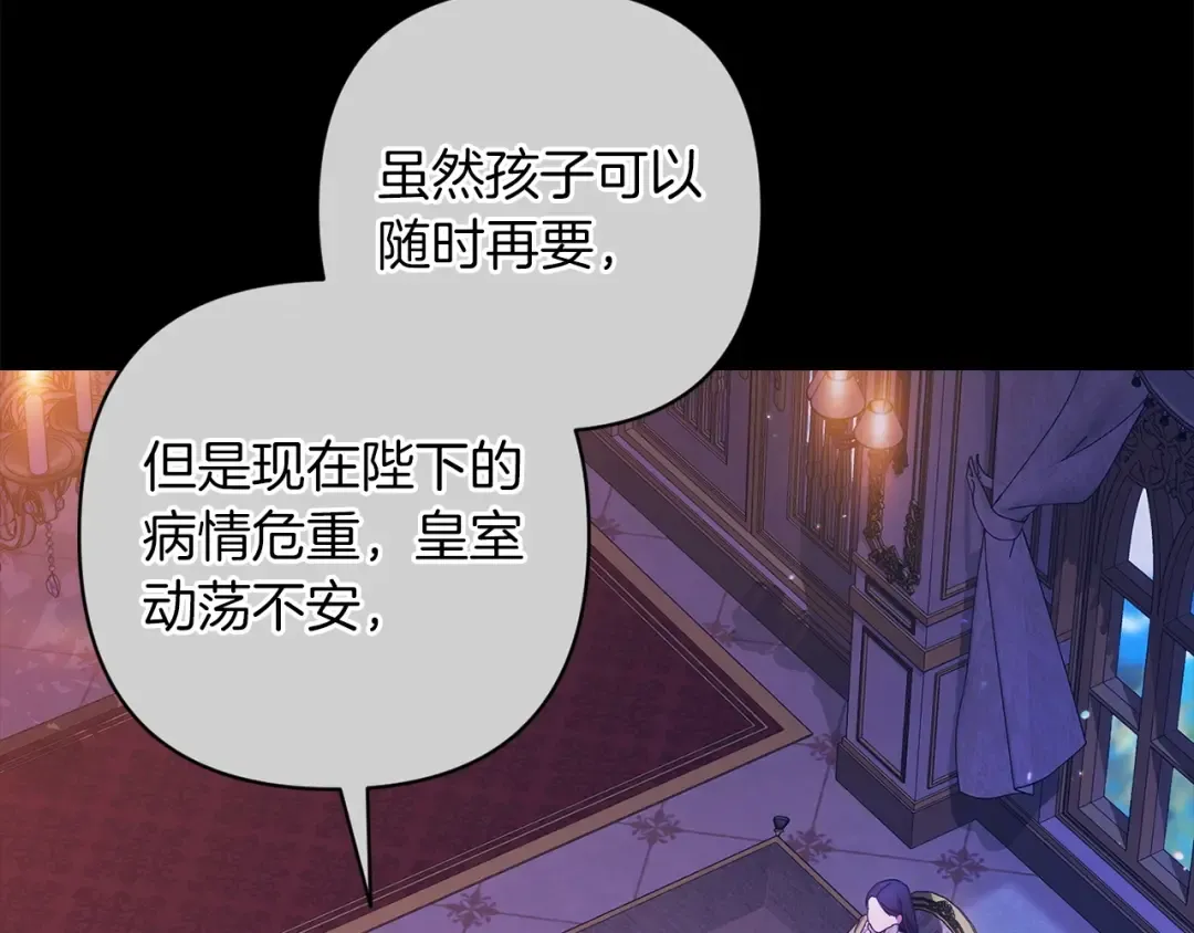 第53话 最高贵的女人 第10页