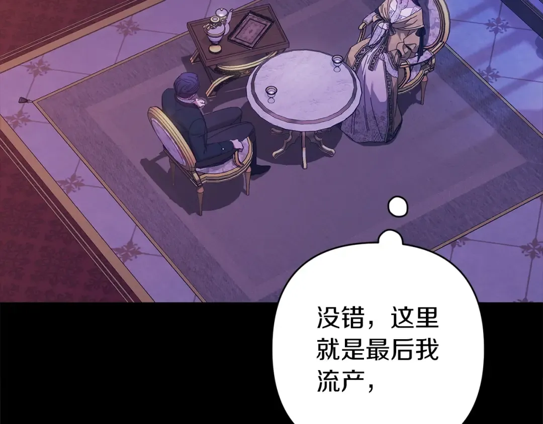 第53话 最高贵的女人 第11页