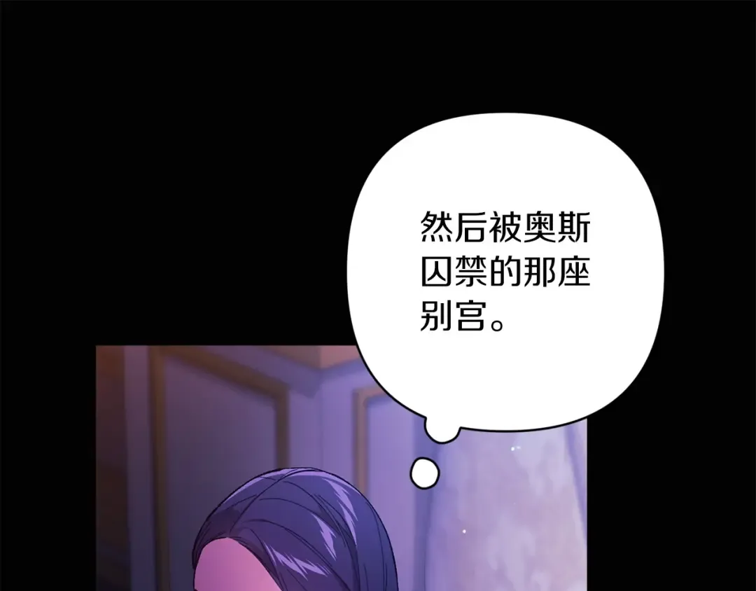第53话 最高贵的女人 第13页