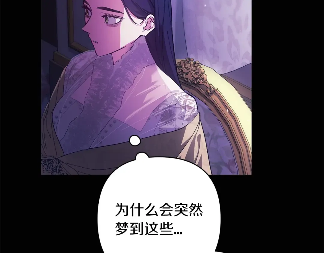 第53话 最高贵的女人 第14页
