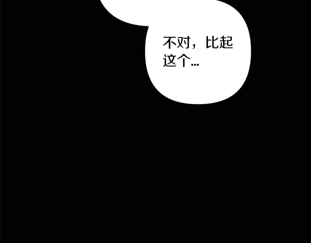 第53话 最高贵的女人 第15页